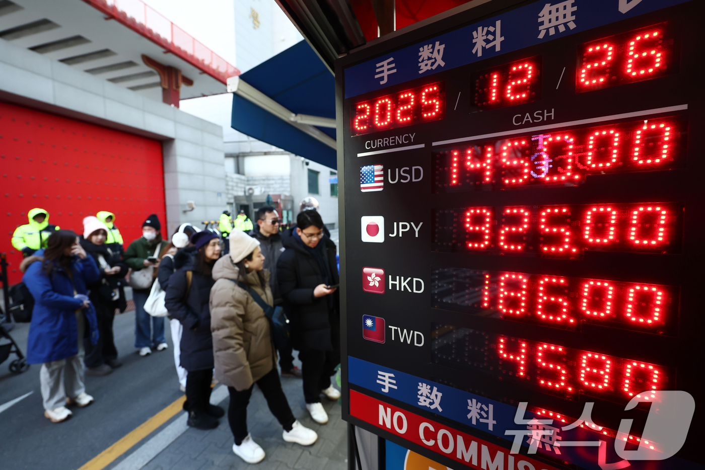 (서울=뉴스1) 김민지 기자 = 원·달러 환율이 크게 하락한 26일 서울 시내 환전소에서 외국인 관광객들이 환전을 하고 있다.이날 원·달러 환율은 외환 당국 개입에 연말 증시 강세 …