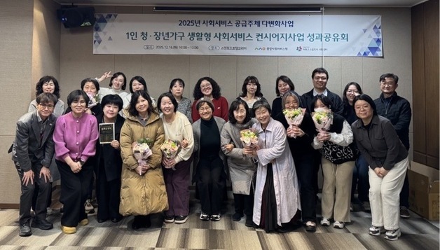 지역사회 통합돌봄서비스 강화를 위한 '마포통합돌봄' 출범