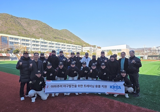 프로야구선수협회, 아마추어 야구 발전 위한 트레이닝 용품 지원