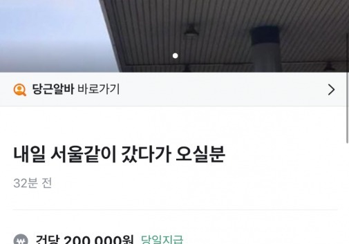 "미성년자 우대, 일당 20만원"…당근알바, 범죄 사각지대 우려