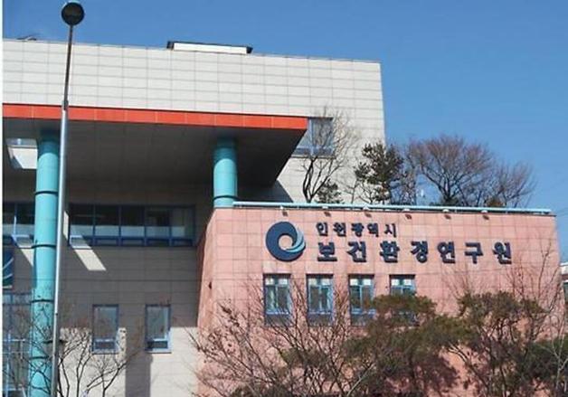 폐질환 유발하는 극미세먼지…인천시, 분석체계 국내 최초 정립