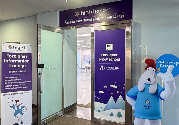"짐 풀고 바로 스키타요"…하이원리조트, 외국인 전용 라운지 오픈