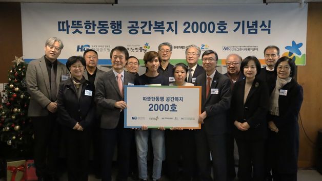 따뜻한동행, 송필호 이사장 체제로 새출발