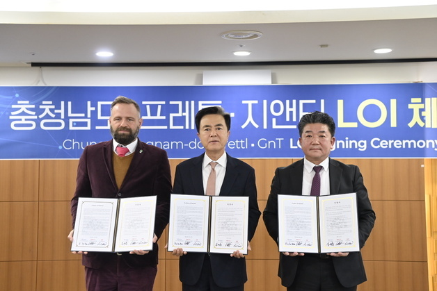 충남도·지앤티·프레틀, 아시아 사업 투자 협력 의향서 체결