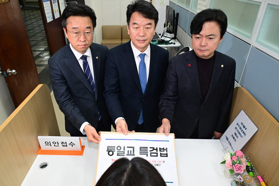 통일교 특검법 제출하는 문진석