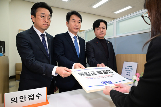 통일교 특검법 제출하는 민주당