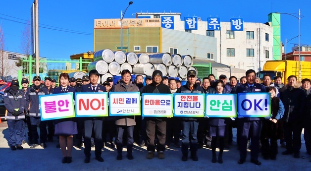 "자원순환시설 화재 원천 차단"…안산소방-시 '안전 대책' 추진 총력