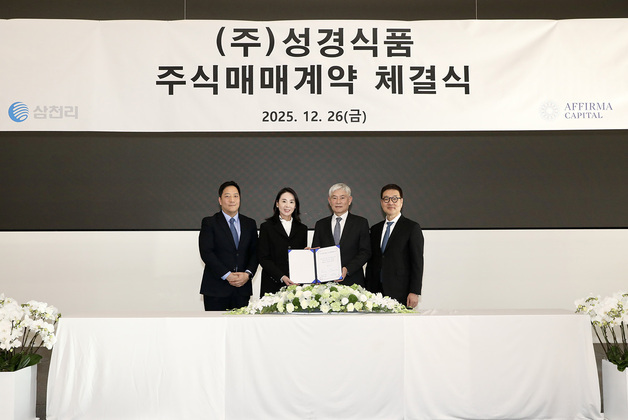 삼천리그룹 '지도표 성경김' 성경식품 1195억원에 인수