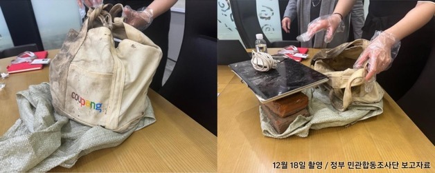 '셀프조사 논란' 쿠팡 "정부 공조" 주장…경찰 "협의 없었다" 재반박