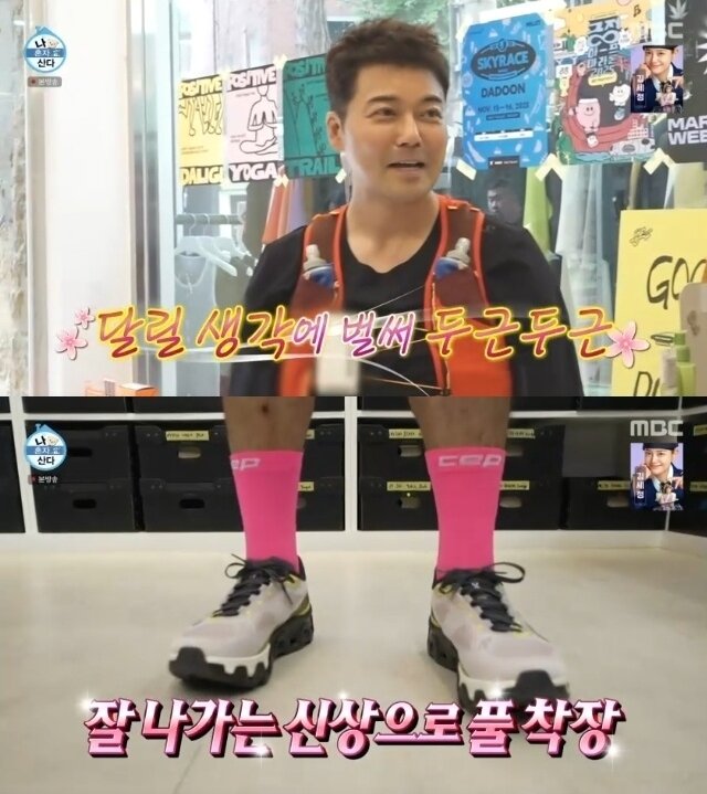 본문 이미지 - 방송인 전현무는 최근 예능프로그램 '나혼자 산다'에서 100만원 어치 러닝 장비를 구입해 화제가 됐다.(MBC 방송화면 캡처)