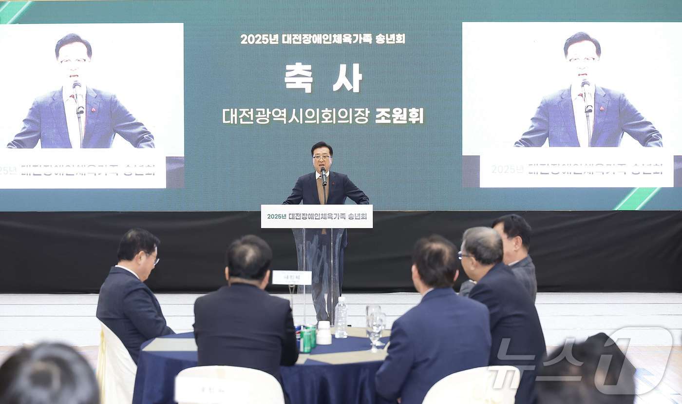 (대전=뉴스1) 이동원 기자 = 조원휘 대전시의회 의장은 26일 유성구 덕명동 장애인체육센터에서 열린 ‘2025년 대전장애인체육가족 송년회’에 참석해 수상자들을 축하하고, 장애인체 …