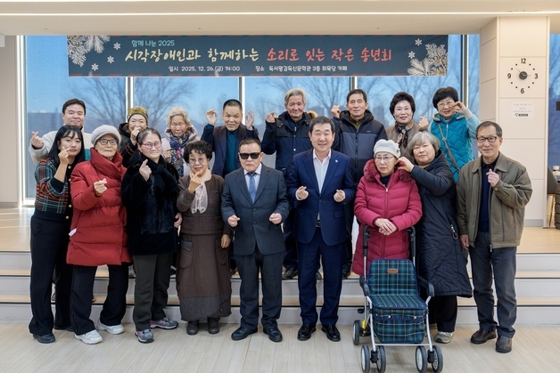 증평군, 시각장애인과 소리로 마음을 잇는 작은송년회