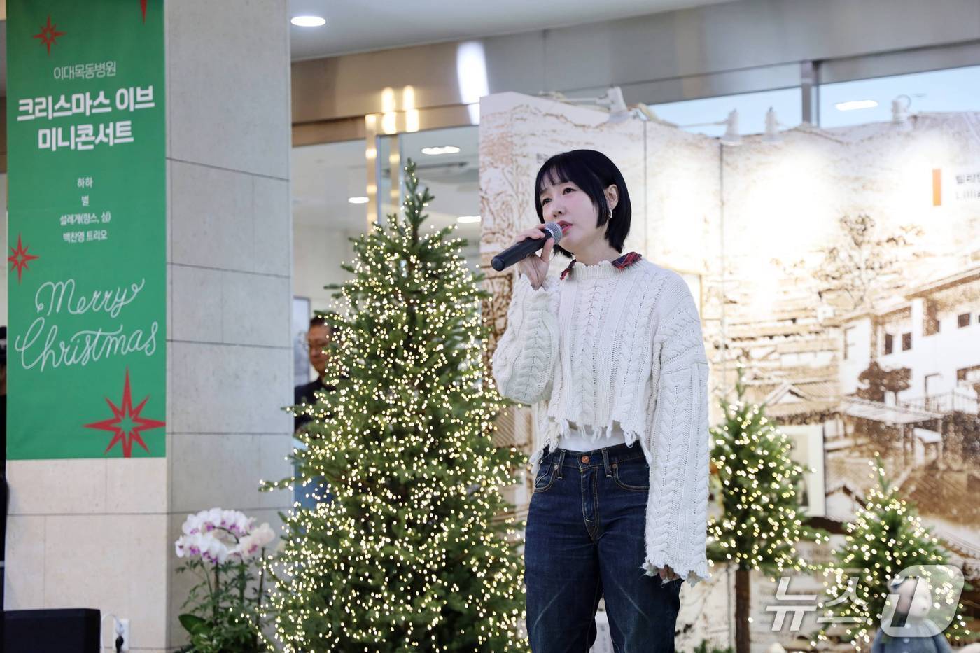 본문 이미지 - 이대목동병원, 크리스마스 이브 미니콘서트에 선 별(이대목동병원 제공)