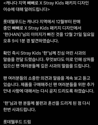 본문 이미지 - (빼빼로 SNS 갈무리 제공)