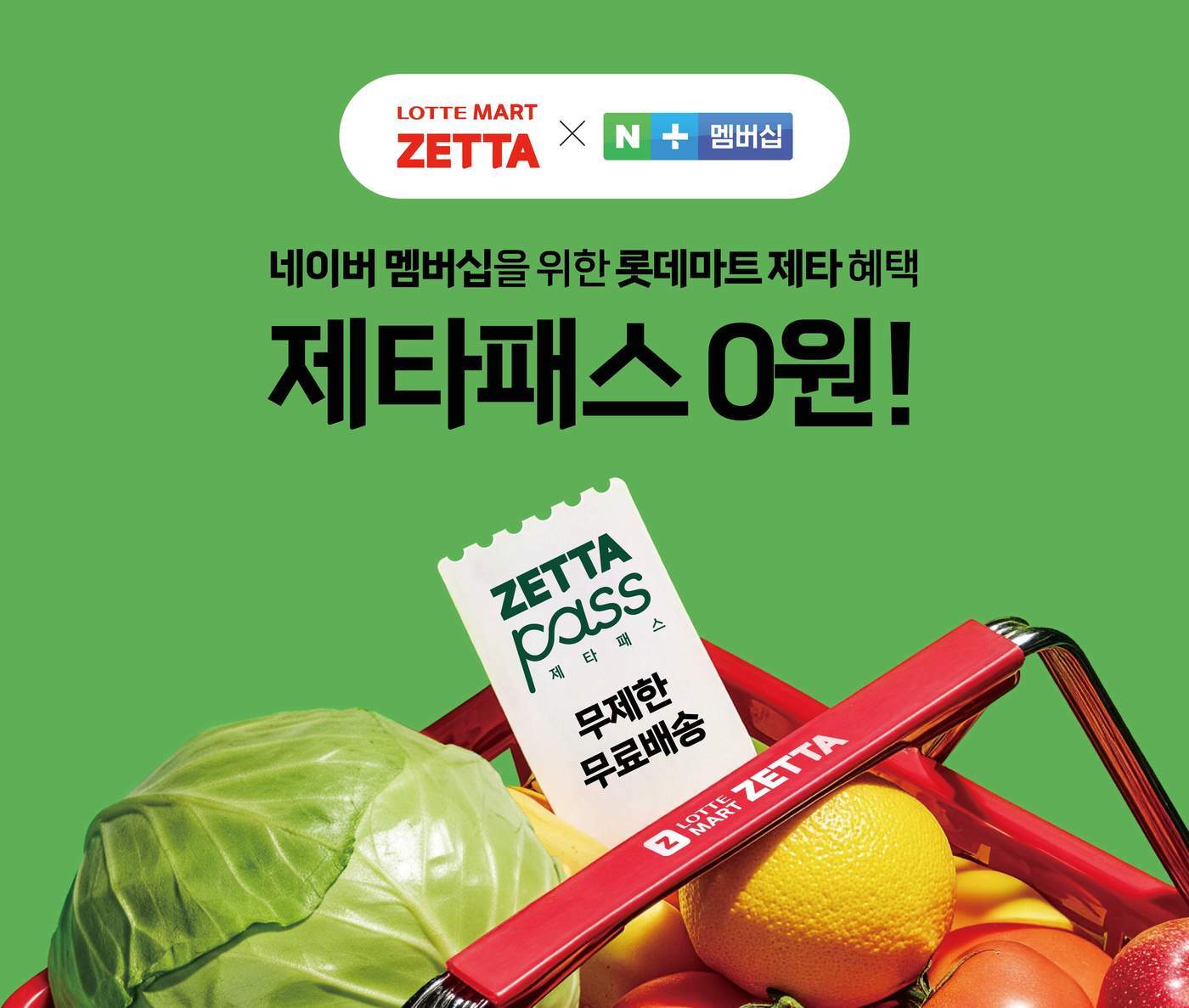 본문 이미지 - (롯데마트 제공)