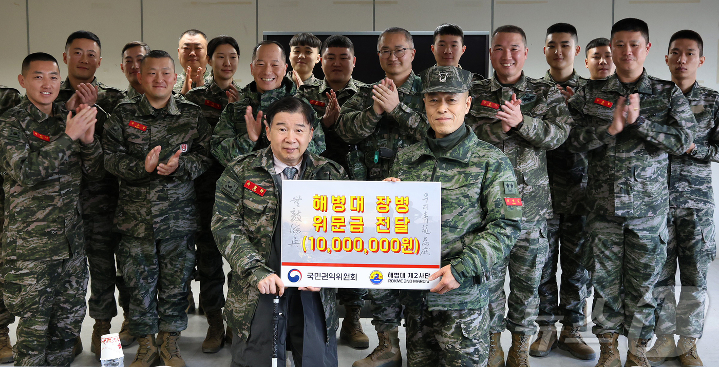 (인천=뉴스1) = 유철환 국민권익위원장이 26일 인천 강화군 해병대 제2사단 5여단을 방문해 군 장병들을 격려한 뒤 최영길 제2사단장에게 위문금을 전달하고 있다. (국민권익위원회 …