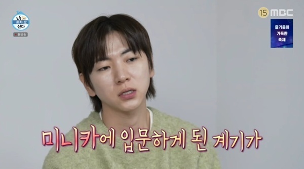 이주승, 직접 도색·튜닝까지…"아날로그는 돌아온다" 새 취미 공개