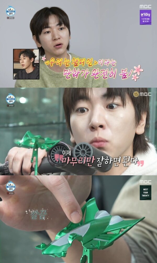 본문 이미지 - MBC '나 혼자 산다'