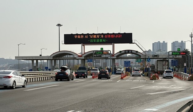 새해부터 일산대교통행료 50%인하…승용차 기준 '1200원→600원'