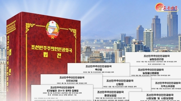 북한 헌법 제정 53주년…'인민대중제일주의' 강조