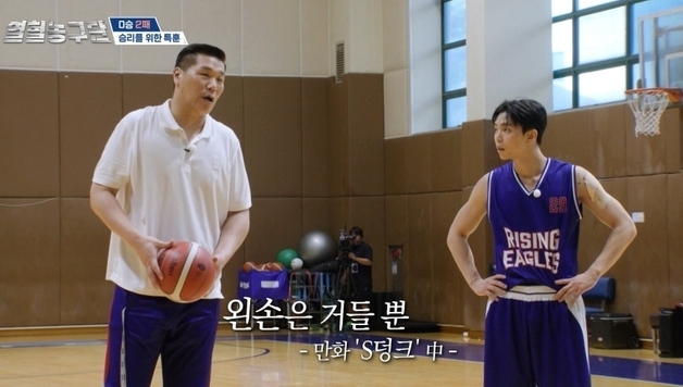 '열혈농구단' 그토록 바라는 첫 승 꿈 이룰까…권은비 지원사격