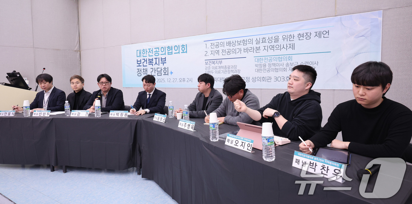 (서울=뉴스1) 박지혜 기자 = 27일 서울 서초구 가톨릭대학교 성의교정 성의회관에서 대한전공의협의회-보건복지부 정책 간담회가 진행되고 있다. 2025.12.27/뉴스1