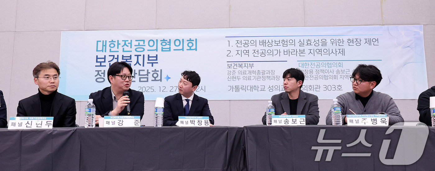 (서울=뉴스1) 박지혜 기자 = 27일 서울 서초구 가톨릭대학교 성의교정 성의회관에서 열린 대한전공의협의회-보건복지부 정책 간담회에서 강준 보건복지부 의료개혁총괄과장이 발언하고 있 …