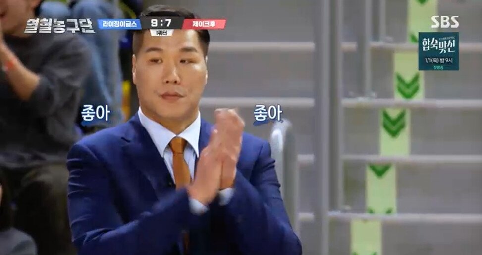 본문 이미지 - 열혈농구단/화면 캡처