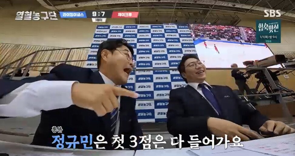 본문 이미지 - 열혈농구단/화면 캡처