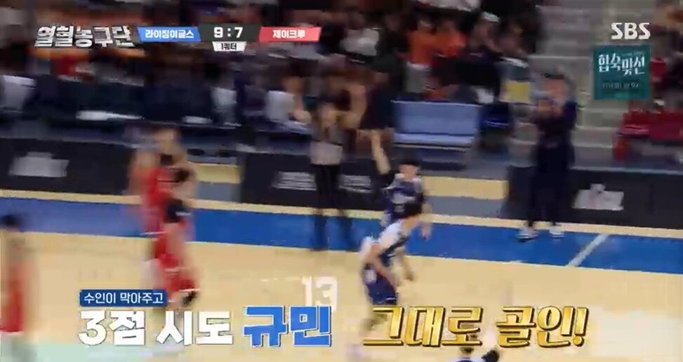 본문 이미지 - 열혈농구단/화면 캡처