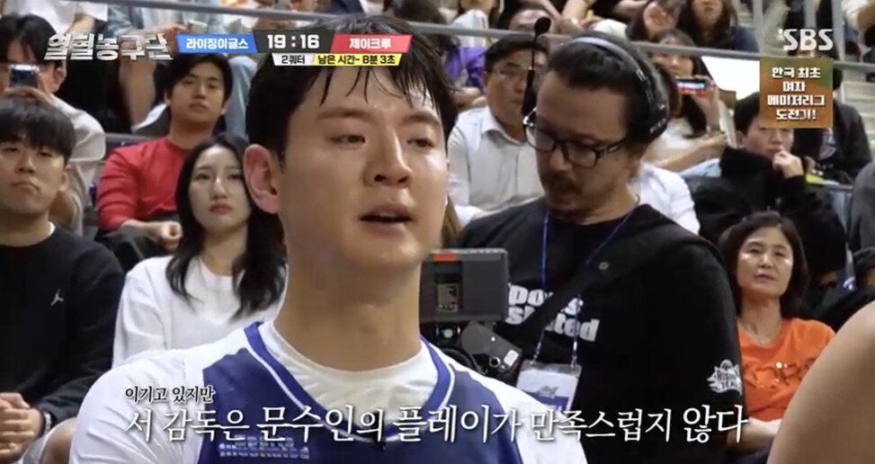 본문 이미지 - 열혈농구단/화면 캡처