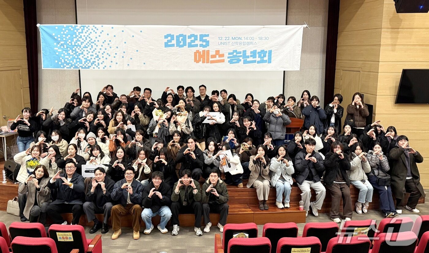 본문 이미지 - 에스동물메디컬그룹은 22일 울산 유니스트 AI 혁신파크에서 '2025년 송년회'를 열었다(동물병원 제공). ⓒ 뉴스1