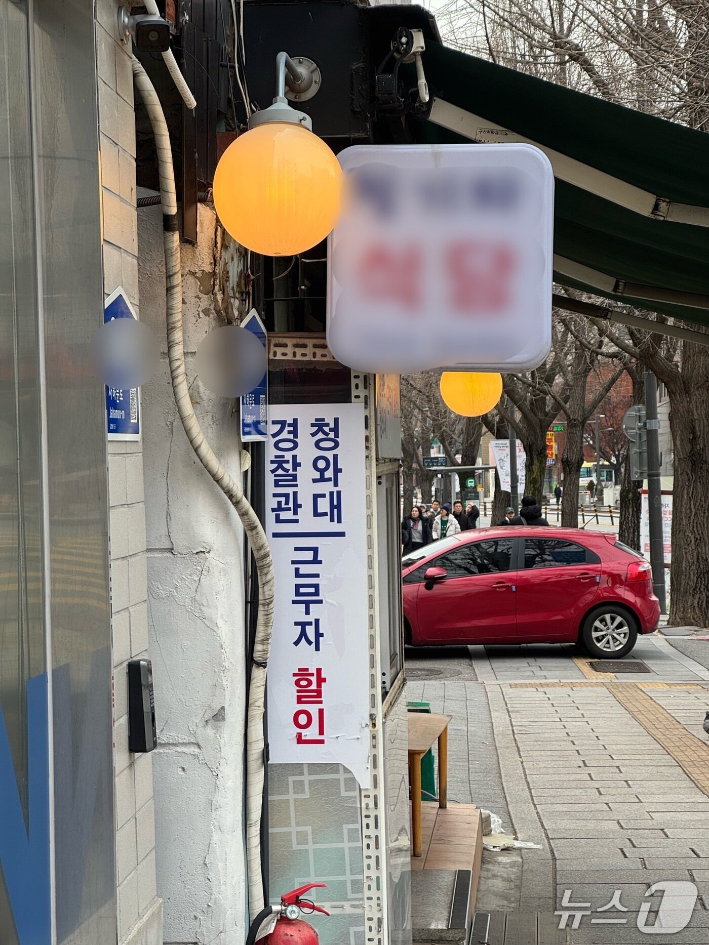 본문 이미지 - 27일 청와대 인근의 한 한식당 앞에 '경찰관 청와대 근무자 할인'이라는 팻말이 붙어있다2025.12.27/뉴스1 ⓒ News1 권준언 기자