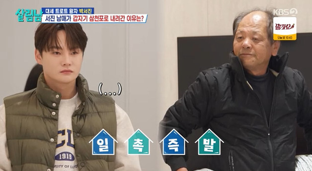 "줄 샀나 보네?" 박서진, 또다시 바다 나가려는 아버지에 싸늘