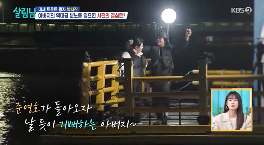 본문 이미지 - '살림남' 방송 캡처