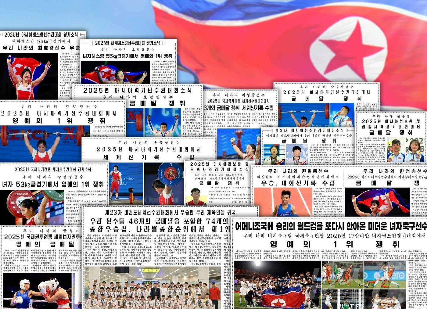 (평양 노동신문=뉴스1) = 북한 노동당 기관지 노동신문은 28일 올 한해 체육분야에서 여러 선수들이 국가의 위상을 널리 선양하는데 기여했다고 보도했다. [국내에서만 사용가능. 재 …