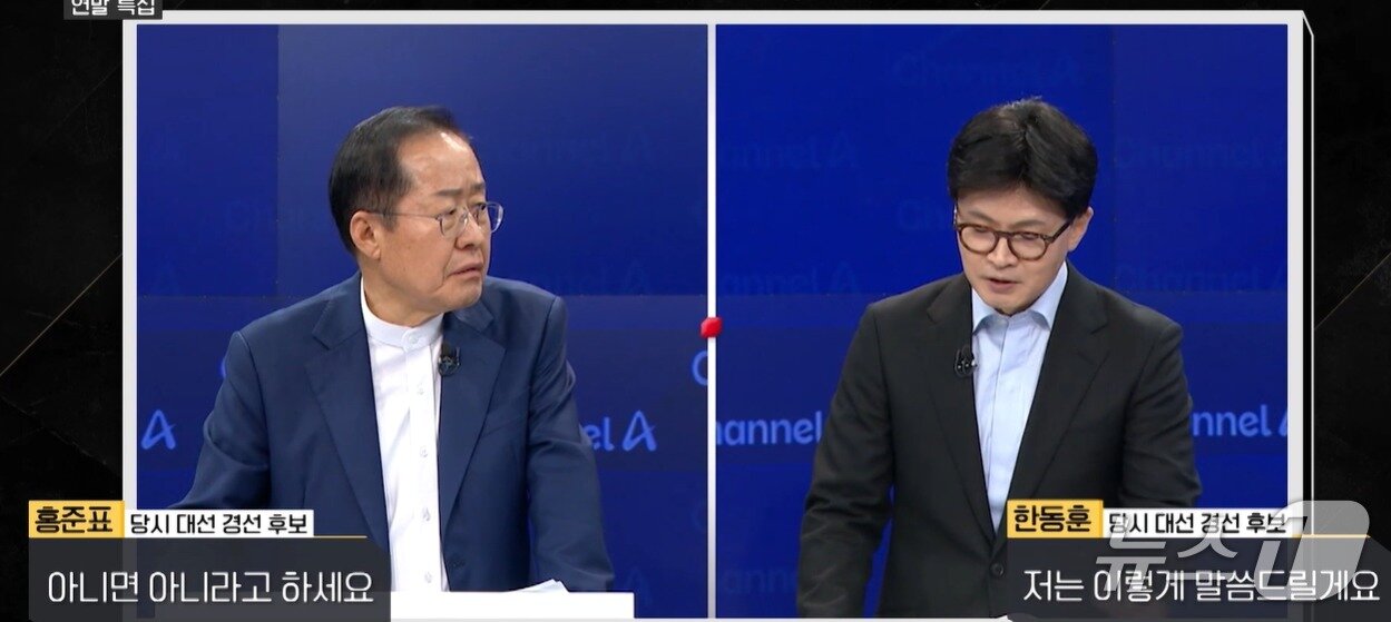 본문 이미지 - 지난 4월 25일 국민의힘 대선후보 TV토론 때 홍준표 후보가 한동훈 후보에게 당원게시판 의혹에 대해 "아니라면 아니라고 말하라"고 요구하고 있다. (TV조선 갈무리) ⓒ 뉴스1 