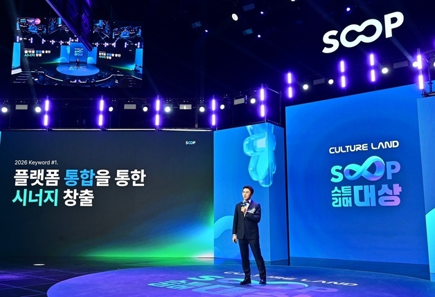 SOOP '플랫폼통합·AI 고도화·콘텐츠 제휴' 신년 3대 사업 키워드 제시