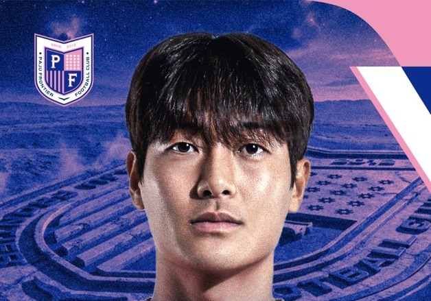 K리그2 파주, 800대1 경쟁 뚫은 공격수 이제호 영입