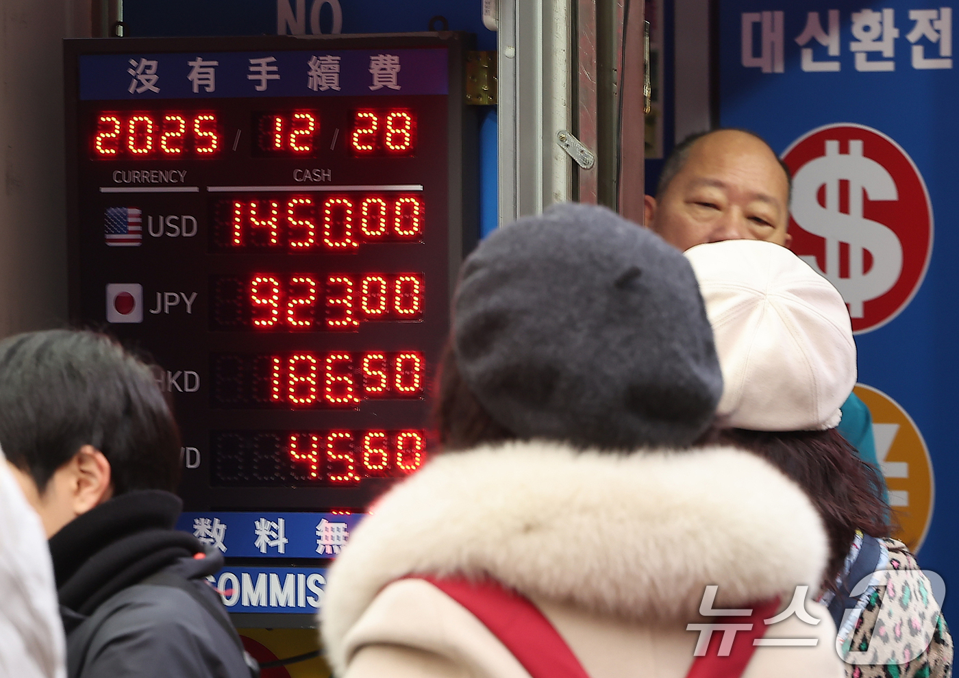 (서울=뉴스1) 김진환 기자 = 28일 오전 서울 중구 명동 환전소 전광판에 원달러 환율 시세가 나오고 있다.올해 외환 거래 마감을 이틀 앞둔 가운데 연말 환율 종가가 작년보다 낮 …