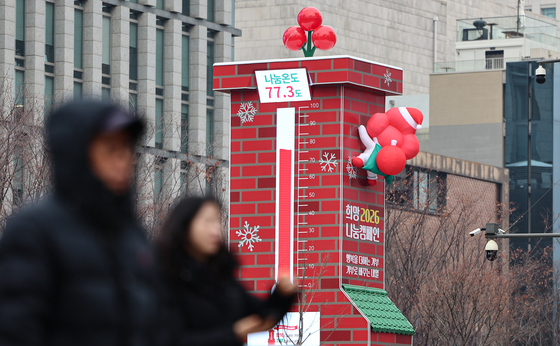 사랑 나눔 온도는?