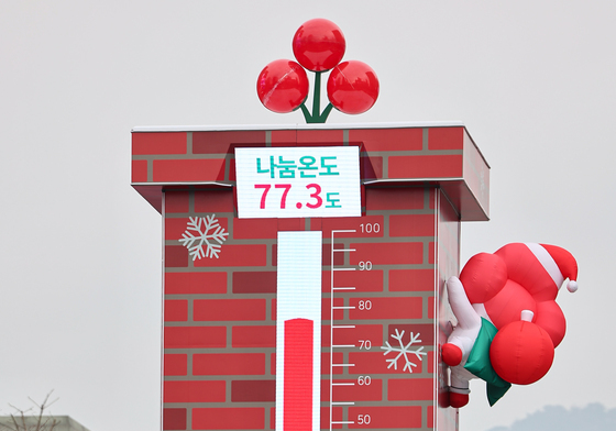 나눔온도는 77.3도