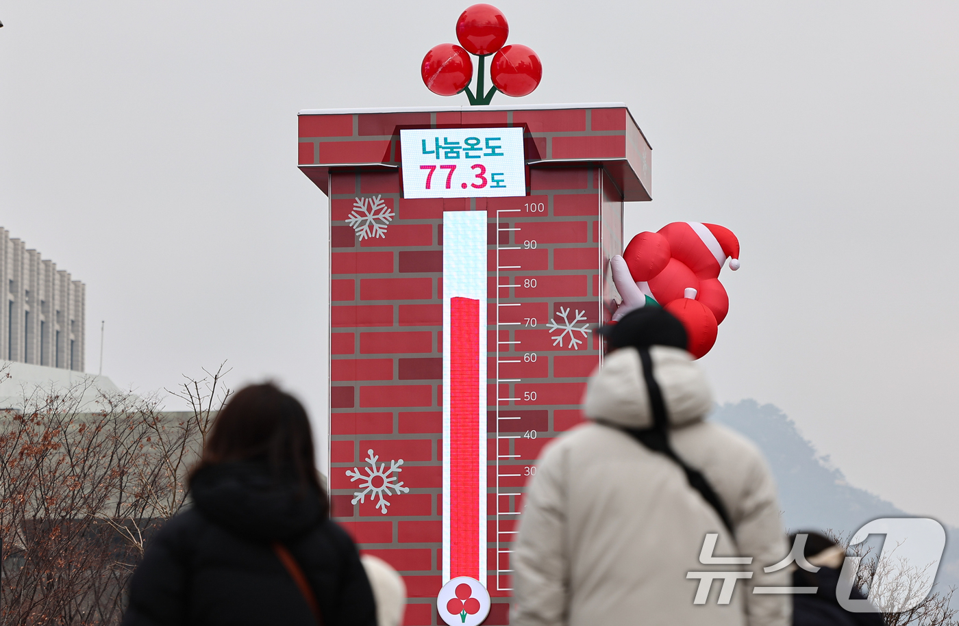 (서울=뉴스1) 김도우 기자 = 28일 서울 종로구 광화문 광장에 설치된 사랑의 온도탑 나눔온도가 77.3도를 가리키고 있다.사랑의열매 사회복지공동모금회 '희망2026나눔캠페인'의 …