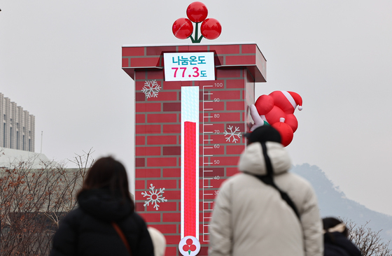 나눔온도는 77.3도