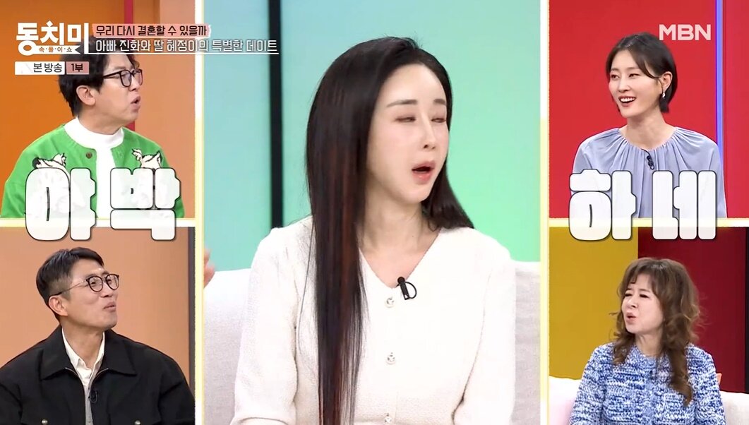 본문 이미지 - '속풀이쇼 동치미' 방송화면 캡처