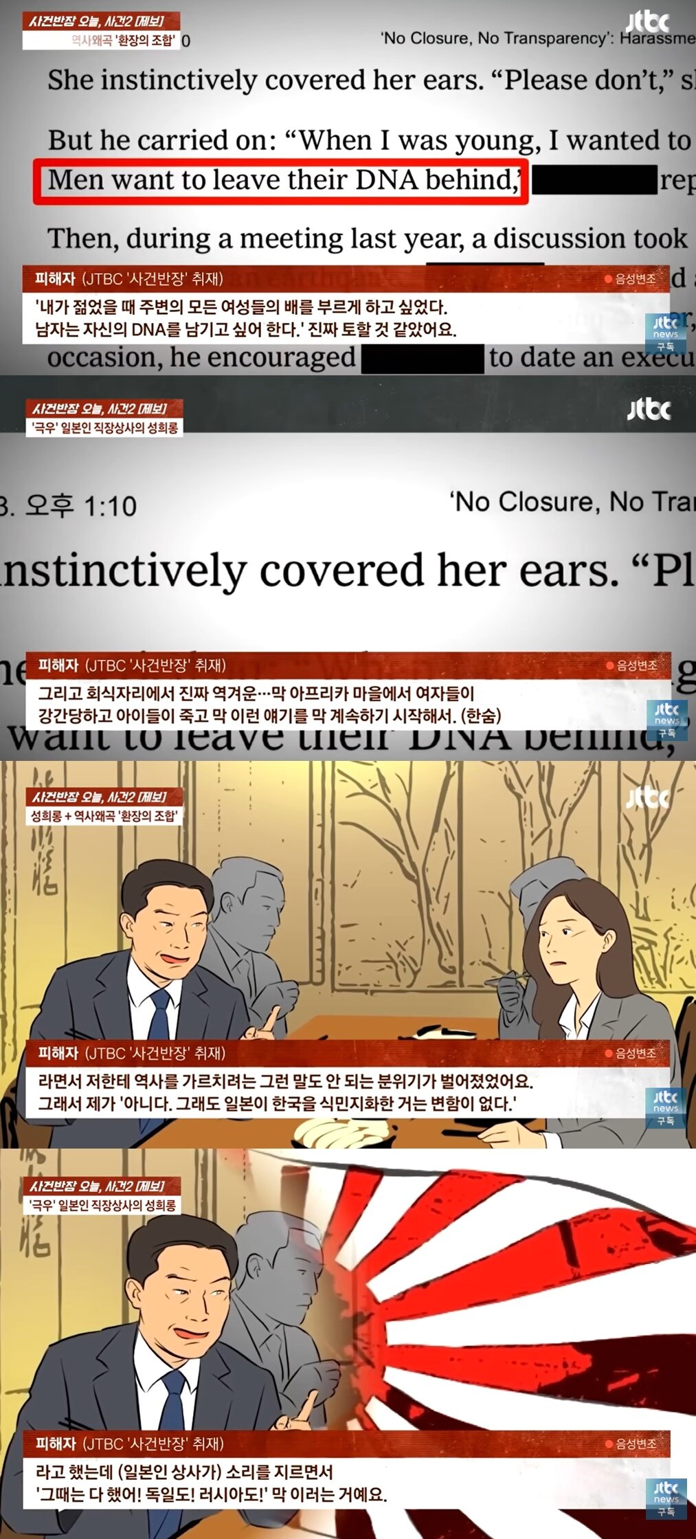 본문 이미지 - (JTBC '사건반장' 갈무리)