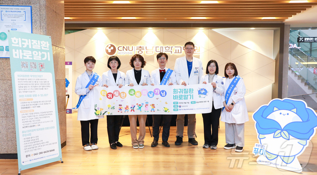 "희귀질환, 이제 서울까지 가지 않아도 됩니다" [희귀질환]①