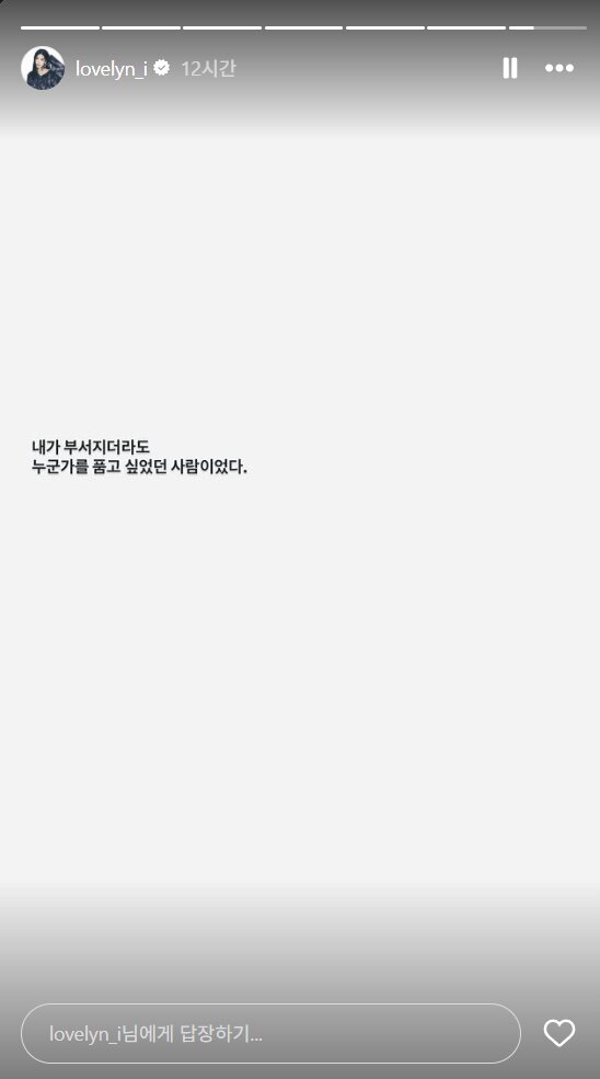 본문 이미지 - 가수 린 인스타그램 캡처