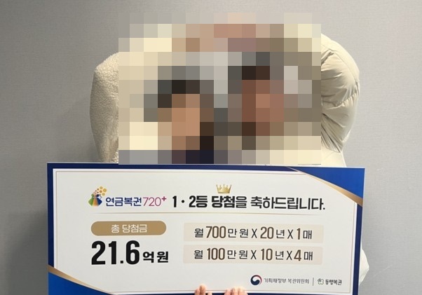 "7등 아쉬워 또 산 복권이 21억 잭팟"…연금복권 1·2등 동시 당첨