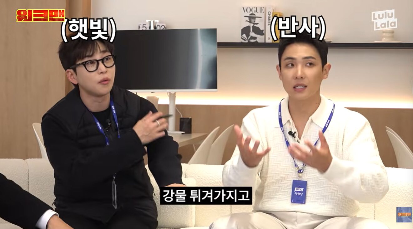 본문 이미지 - '워크맨' 방송화면 캡처